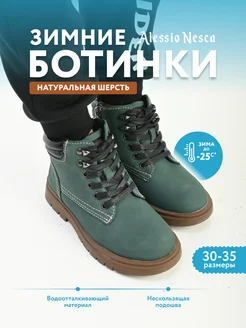Ботинки