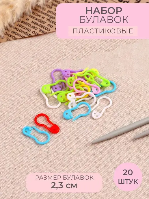 Арт узор Набор булавок для вязания, голубой, фото 3