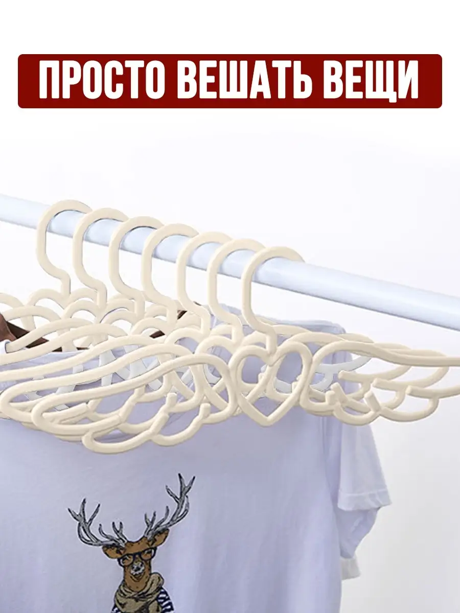 Вешалка-плечики для одежды/Подарок и Вешалки - плечики для Reekstore  37346465 купить в интернет-магазине Wildberries