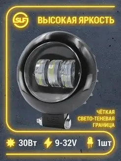 Дневные ходовые огни светодиодные СТГ 30W LED ДХО Светодиодные лампы в фары 37347029 купить за 686 ₽ в интернет-магазине Wildberries