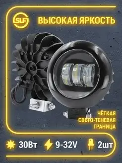 Дневные ходовые огни светодиодные СТГ 30W LED ДХО Светодиодные лампы в фары 37347030 купить за 1 099 ₽ в интернет-магазине Wildberries