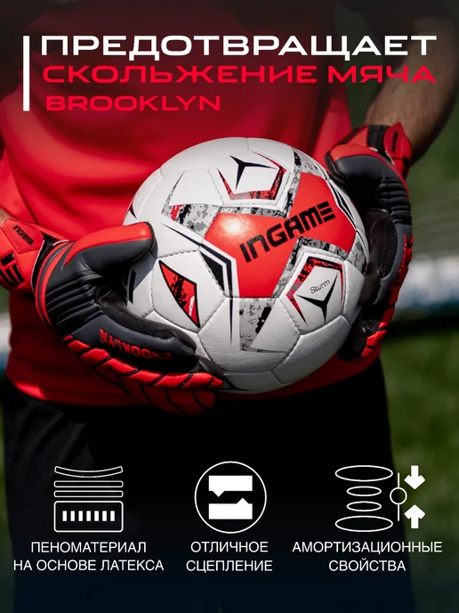 INGAME Вратарские перчатки Brooklyn для вратаря, черный, фото 2