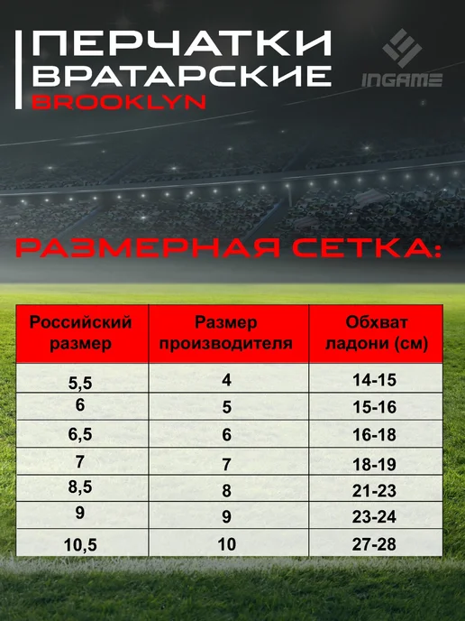 INGAME Вратарские перчатки Brooklyn для вратаря, черный, фото 4