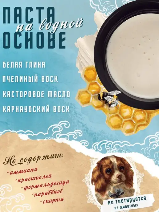 Морской Прибой Матирующая паста для укладки волос средней фиксации 100 мл, 100 мл, фото 2