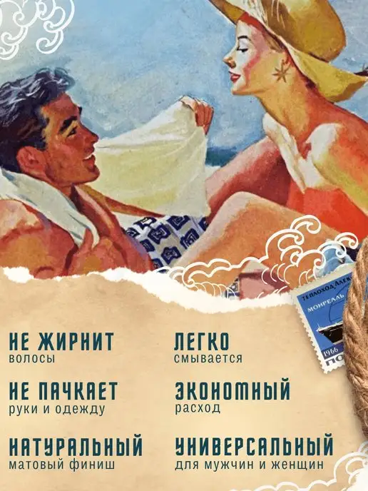 Морской Прибой Матирующая паста для укладки волос средней фиксации 100 мл, 100 мл, фото 4