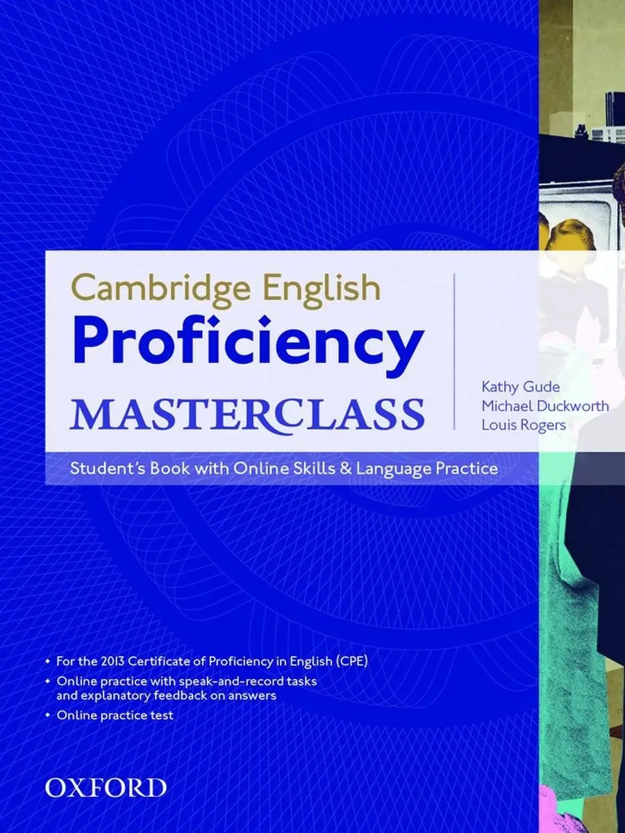 Cambridge English Proficiency Masterclass SB&Online Skills Oxford  University Press 37357447 купить за 4 956 ₽ в интернет-магазине Wildberries