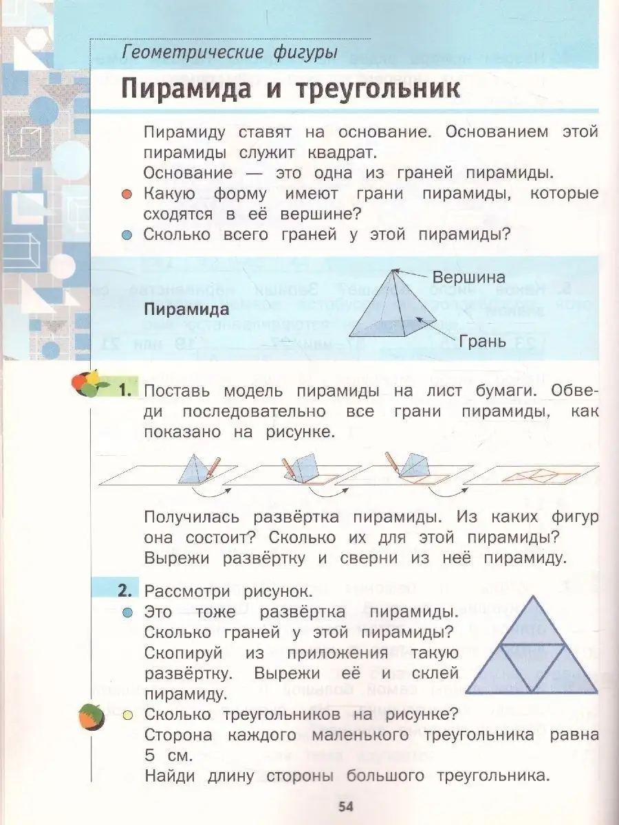 Пирамидка из модулей оригами: объемная фигура – Развитие ребенка