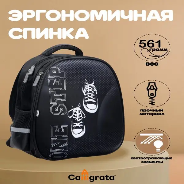 Рюкзак каркасный школьный Street