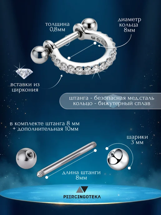 Piercingoteka Пирсинг кольцо в ухо, серьга для хеликса, белый, фото 2