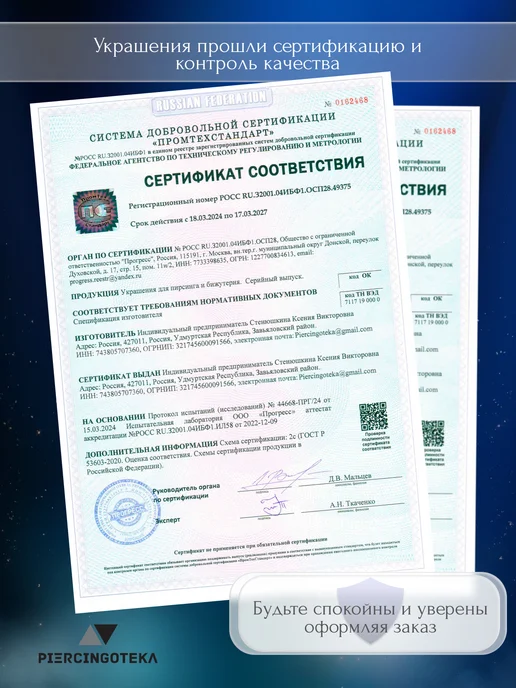 Piercingoteka Пирсинг кольцо в ухо, серьга для хеликса, белый, фото 4