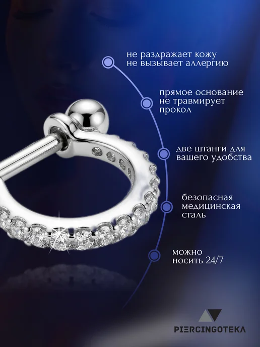 Piercingoteka Пирсинг кольцо в ухо, серьга для хеликса, белый, фото 5