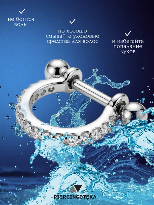 Piercingoteka Пирсинг кольцо в ухо, серьга для хеликса, белый, фото 6