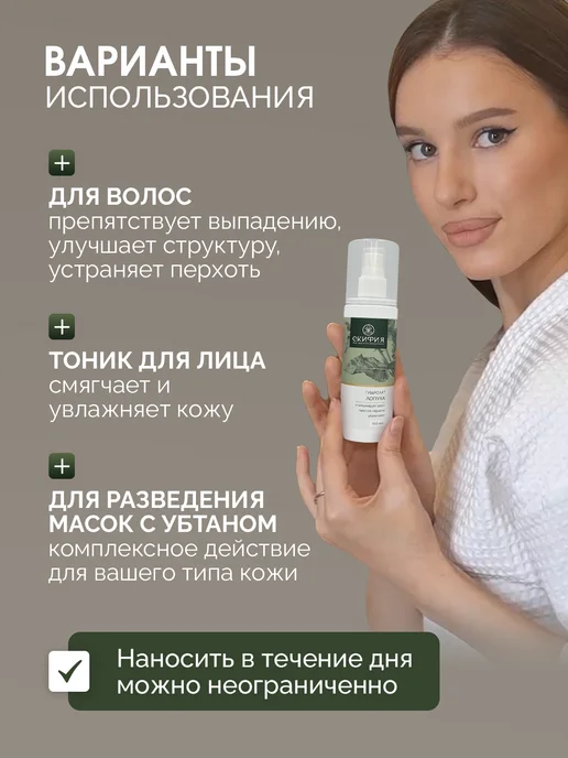 Скифия Гидролат лопуха спрей для волос, вариант, фото 3