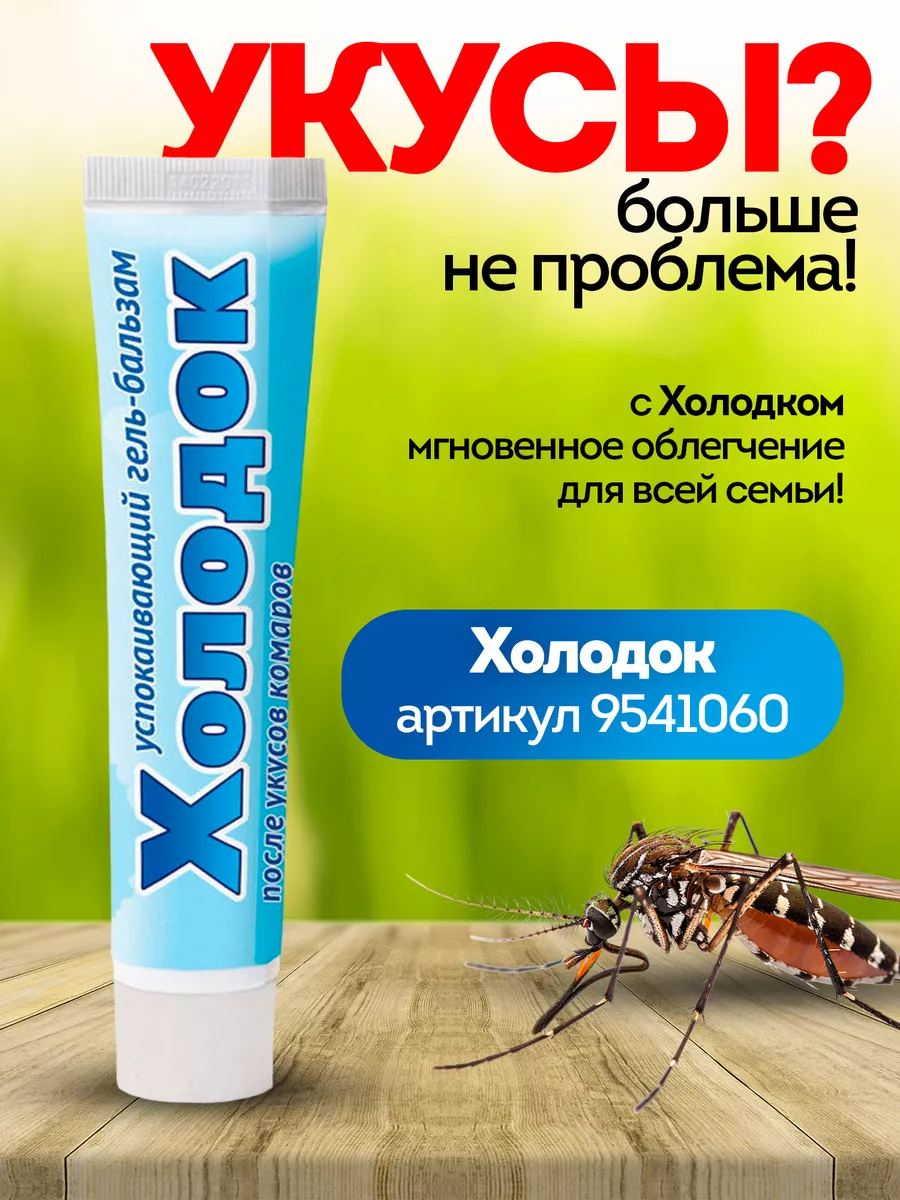 Средство от постельных клопов, 500 мл ЭКОКИЛЛЕР 37360893 купить за 350 ₽ в  интернет-магазине Wildberries