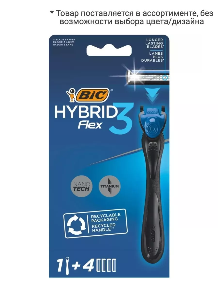 Бритва BIC Флекс 3 Гибрид 8930162 BIC.
