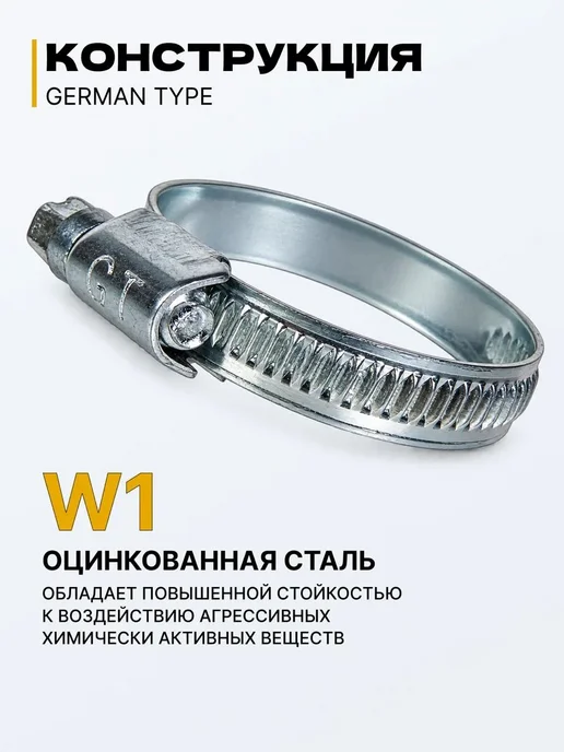 German Type Набор червячных хомутов (5 размеров, 50 штук), серый, фото 3