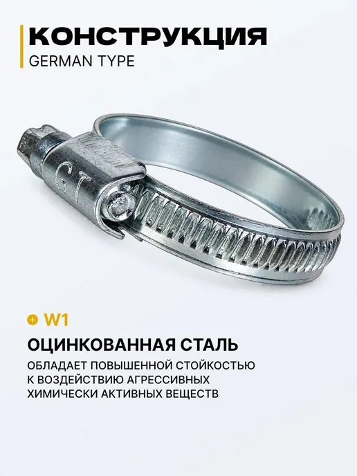 German Type Набор червячных хомутов (5 размеров, 50 штук), серый, фото 5
