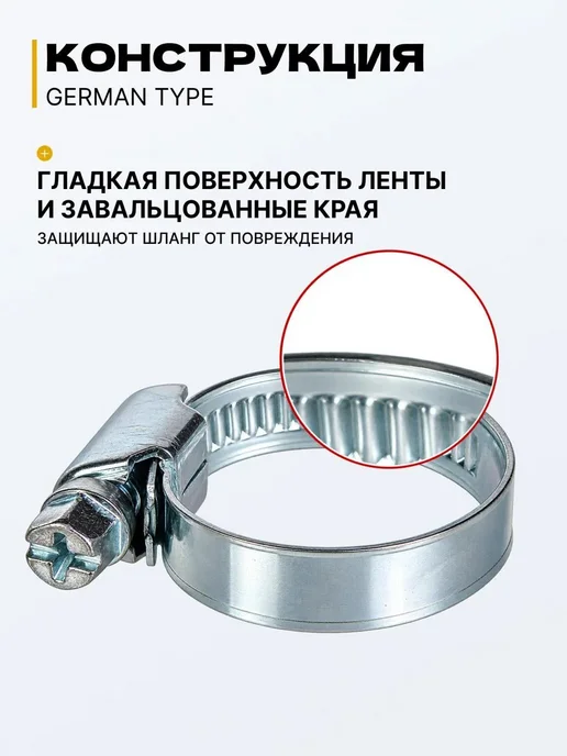 German Type Набор червячных хомутов (5 размеров, 50 штук), серый, фото 7