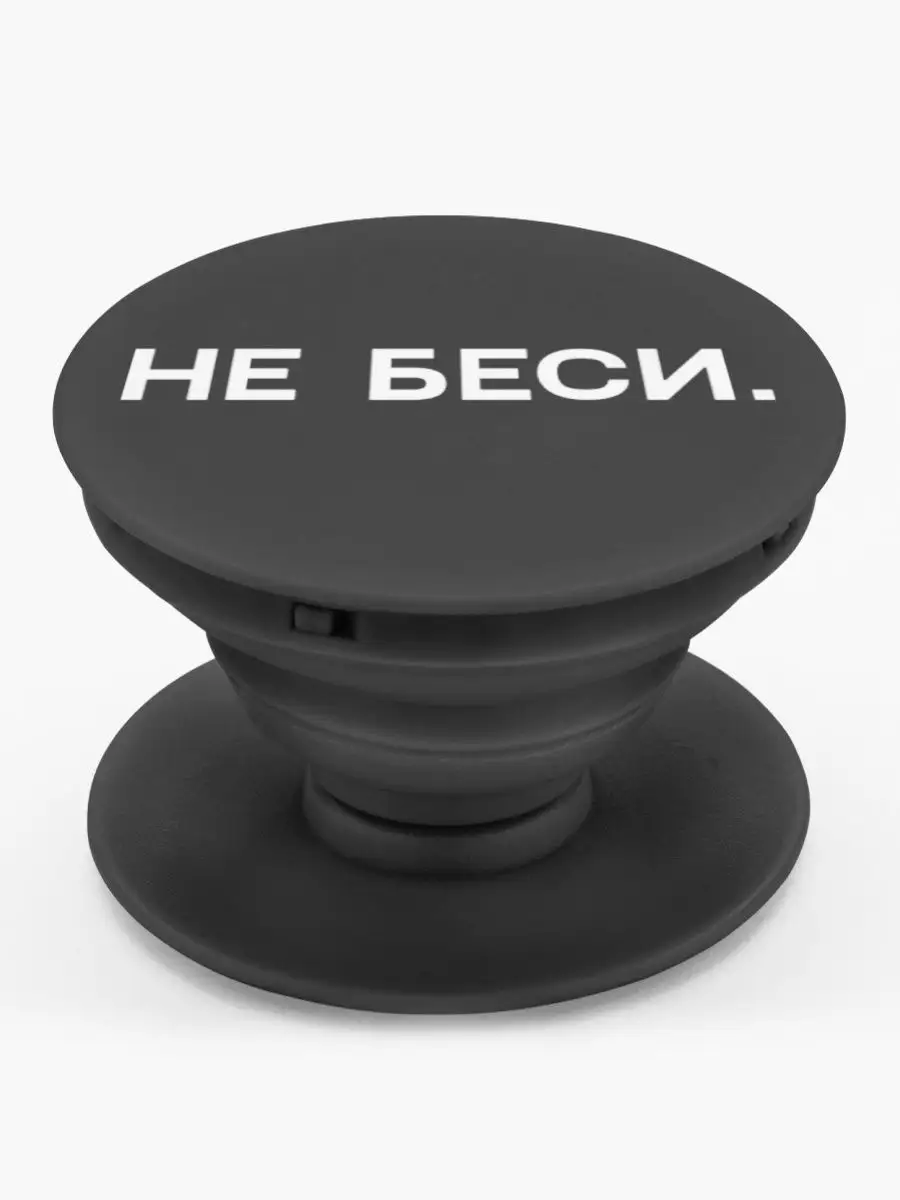 Попсокет для телефона, Popsocket. Поп сокет черный GPG 37369233 купить за  283 ? в интернет-магазине Wildberries