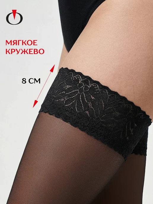 OPIUM Чулки кружевные на силиконовой резинке с кружевом, черный, фото 3