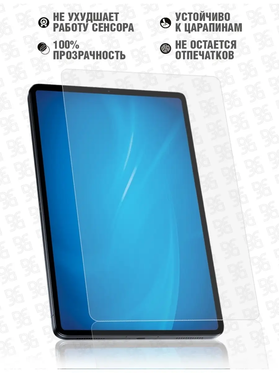 Защитное стекло для Huawei MatePad 10.4