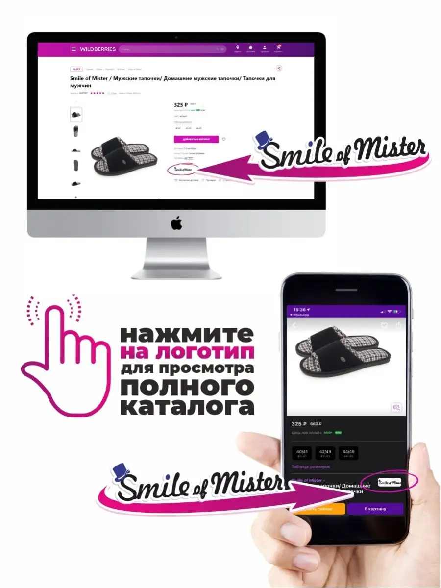 Тапочки домашние Smile of Mister 37375247 купить за 519 ₽ в  интернет-магазине Wildberries