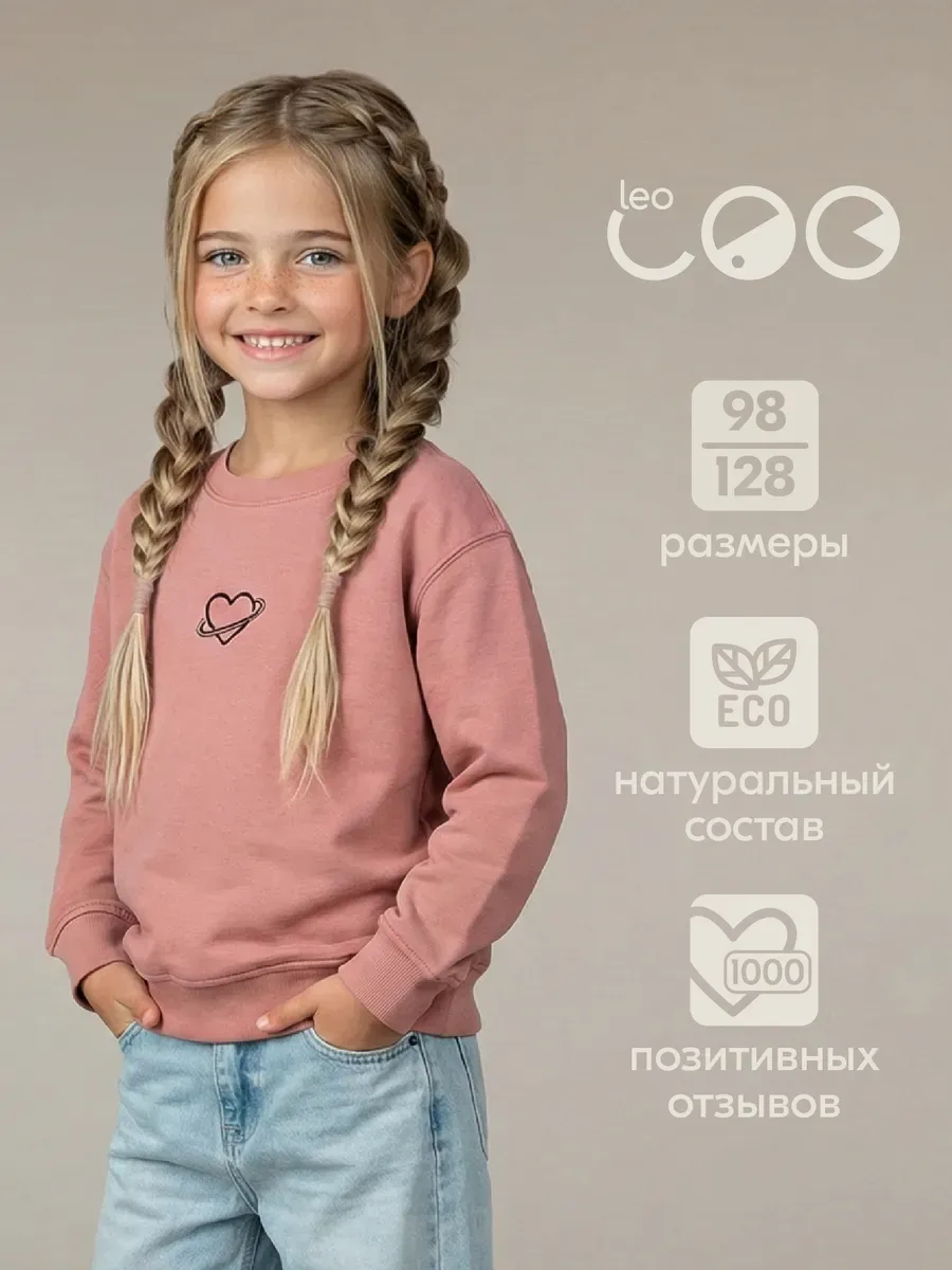 Свитшот детский без начеса с вышивкой