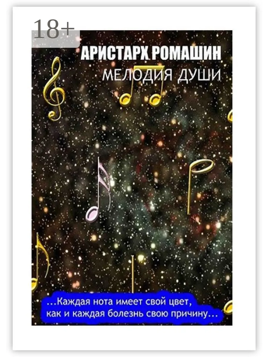 Пусть музыка звучит в душе. Мелодии для души классика. Сборник классической музыки. Мелодия души картинки. Мелодии для души классика.