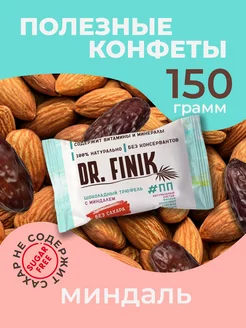 Финиковые конфеты с миндалем 150г без сахара Dr.Finik 37378459 купить за 184 ₽ в интернет-магазине Wildberries