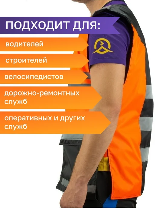 Пеатек Жилет светоотражающий сигнальный на молнии, оранжевый, фото 2