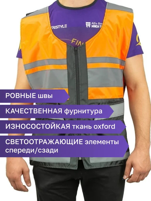 Пеатек Жилет светоотражающий сигнальный на молнии, оранжевый, фото 7