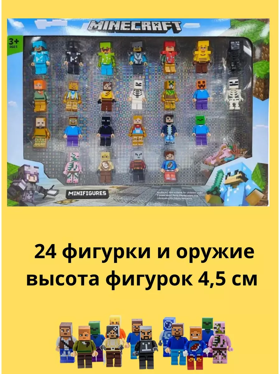 игрушки фигурки майнкрафт minecraft стив Minecraft 37385346 купить за 720 ₽  в интернет-магазине Wildberries