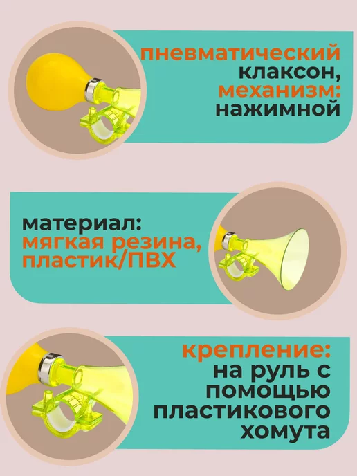 STELS Клаксон велосипедный 71DI звонок на велосипед желтый, желтый, фото 2