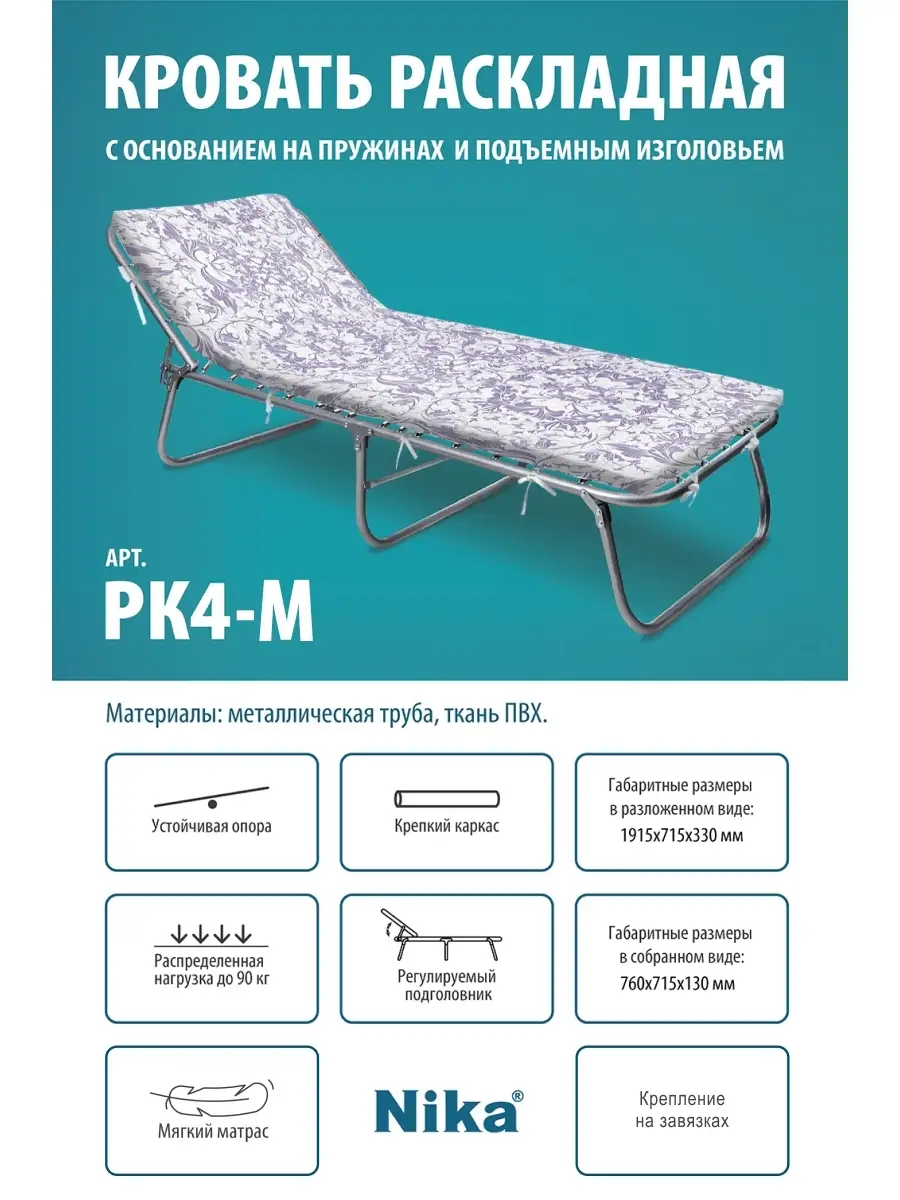 Складная ортопедическая кровать раскладушка InHome 37389078 купить в  интернет-магазине Wildberries