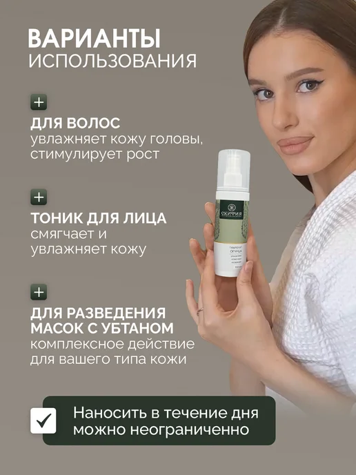 Скифия Гидролат огурца спрей для лица и тела, вариант, фото 3