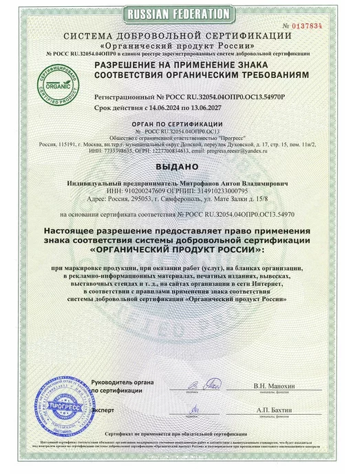 Скифия Гидролат огурца спрей для лица и тела, вариант, фото 5