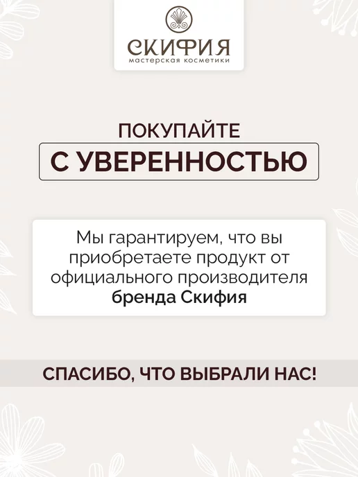 Скифия Гидролат огурца спрей для лица и тела, вариант, фото 7