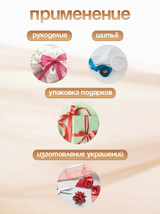 Арт узор Лента капроновая слоновая кость, бежевый, фото 2