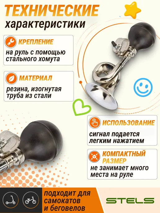 STELS Клаксон велосипедный 86В звонок для велосипеда черно-хром, черный, фото 2