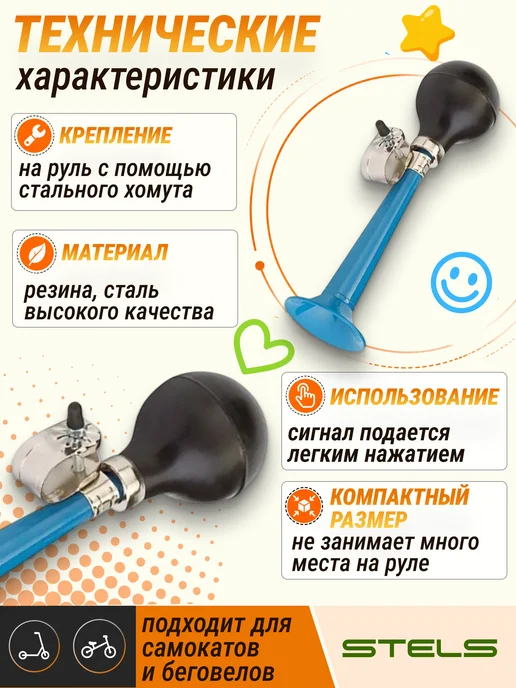 STELS Клаксон 85В для велосипеда сталь-резина, голубой, фото 2
