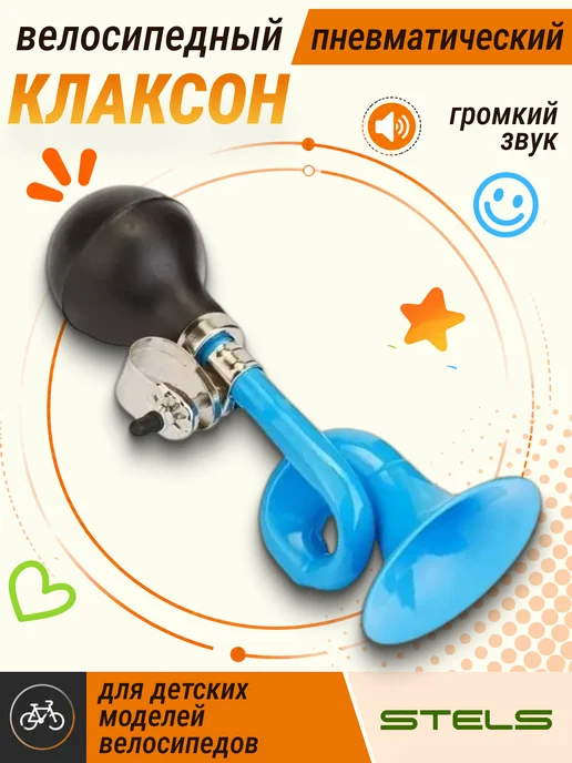 STELS Клаксон велосипедный 86В звонок для велосипеда черно-хром, голубой