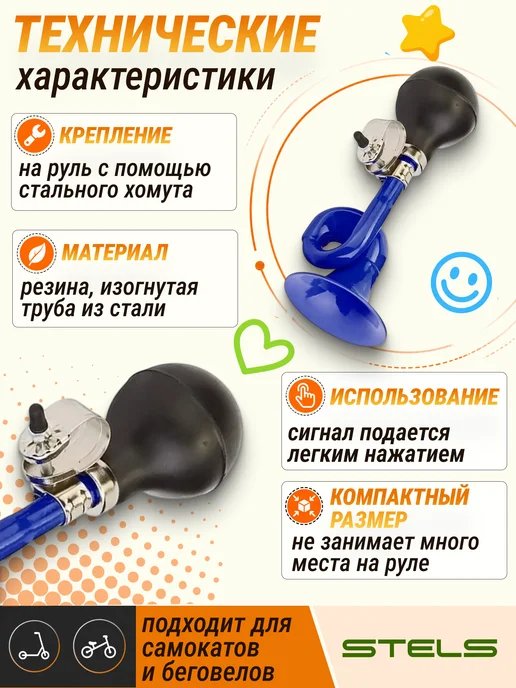STELS Клаксон велосипедный 86В звонок для велосипеда черно-синий, синий, фото 2