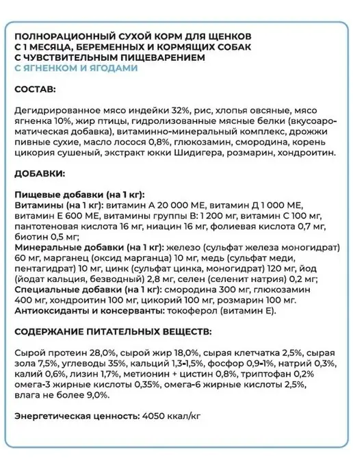 Сухой корм Best dinner Любых Ягодами для собак, щенки, ягненок, 12 кг, фото 7