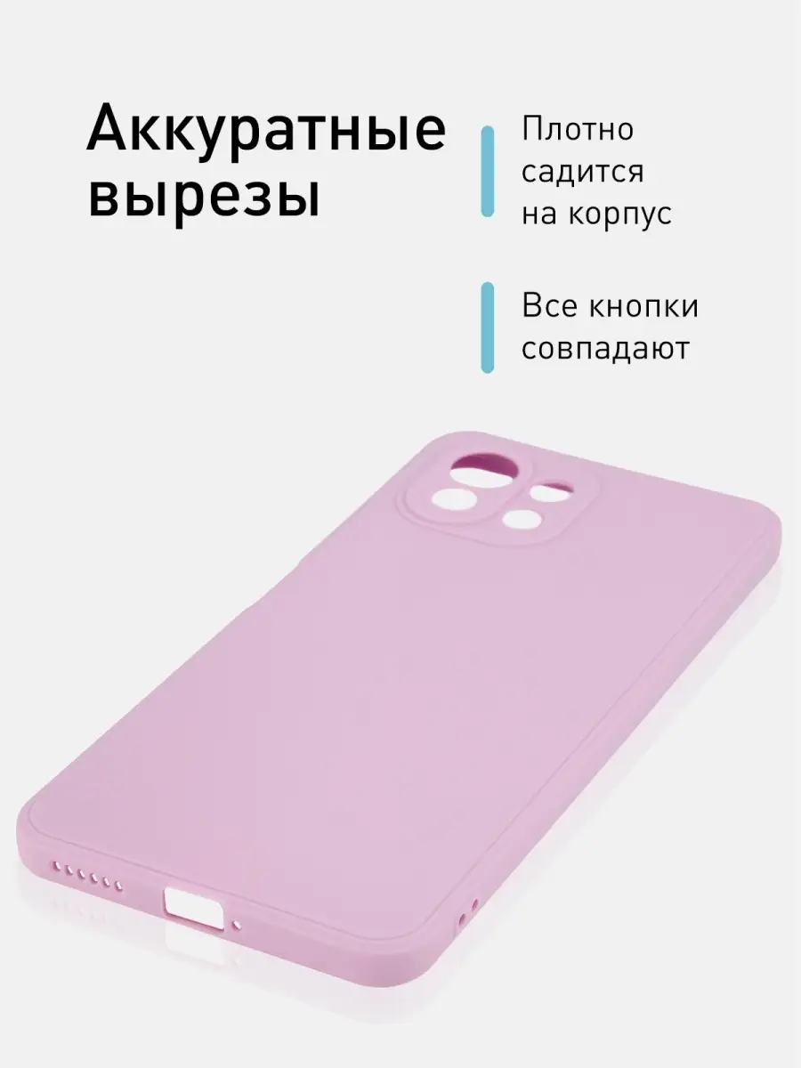 Чехол для Xiaomi Mi 11 Lite 5G NE Ксиоми Ми 11 Лайт 5Г НЕ Rosco 37397710  купить за 349 ₽ в интернет-магазине Wildberries