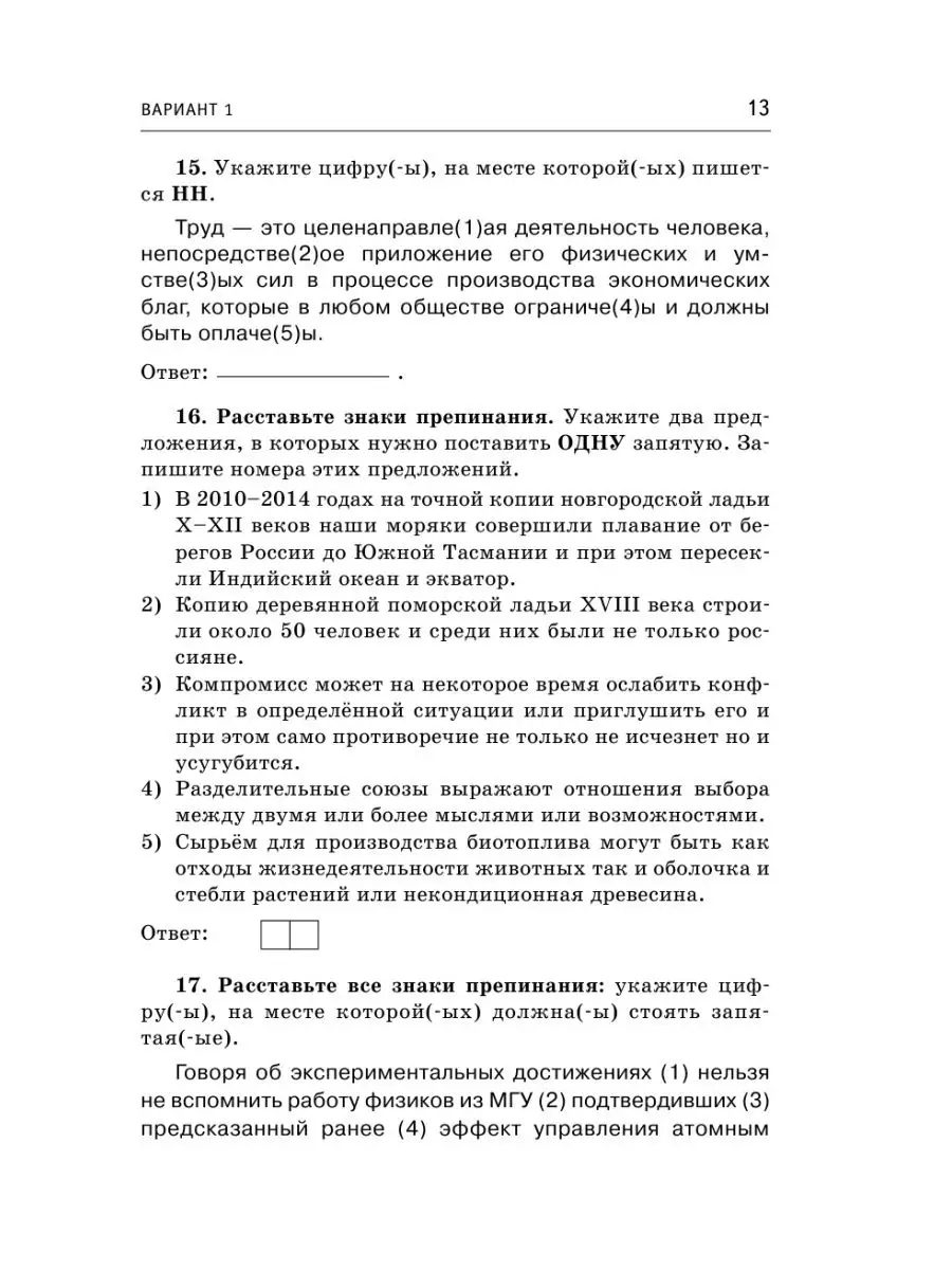 ЕГЭ-2022. Русский язык (60x90/16). 10 Издательство АСТ 37397891 купить в  интернет-магазине Wildberries