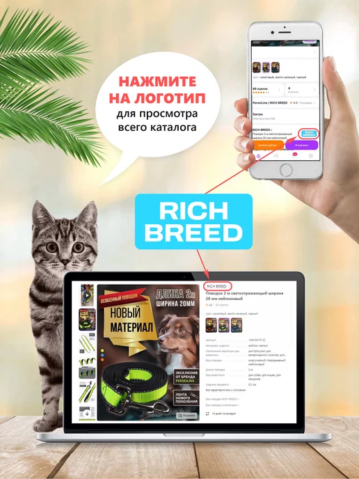 RICH BREED Поводок для собак длина 1,2м шир 20мм, 10 м, фото 8