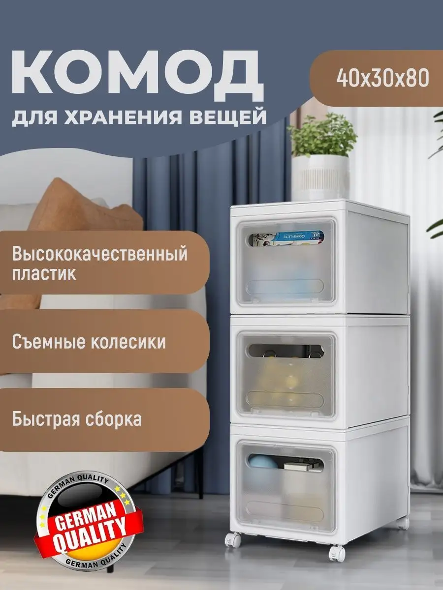 Коробки для хранения 3 шт Homsu 37402323 купить за 2 913 ₽ в  интернет-магазине Wildberries