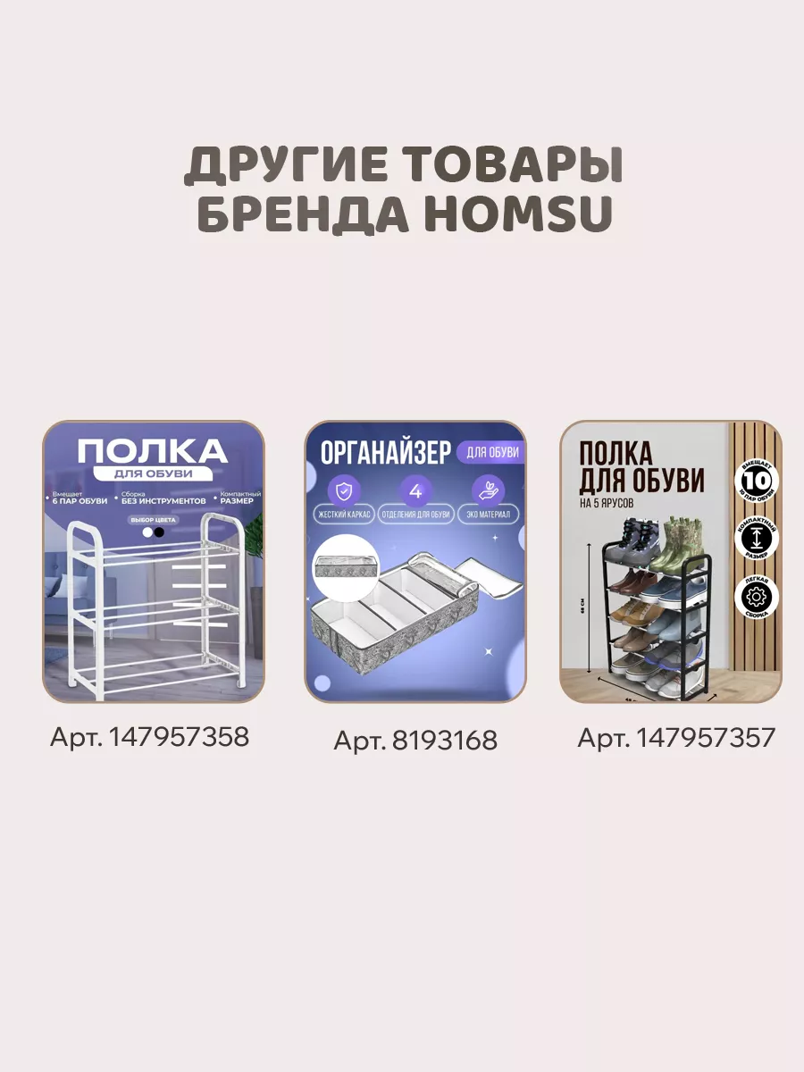 Коробки для хранения 3 шт Homsu 37402323 купить за 2 913 ₽ в  интернет-магазине Wildberries