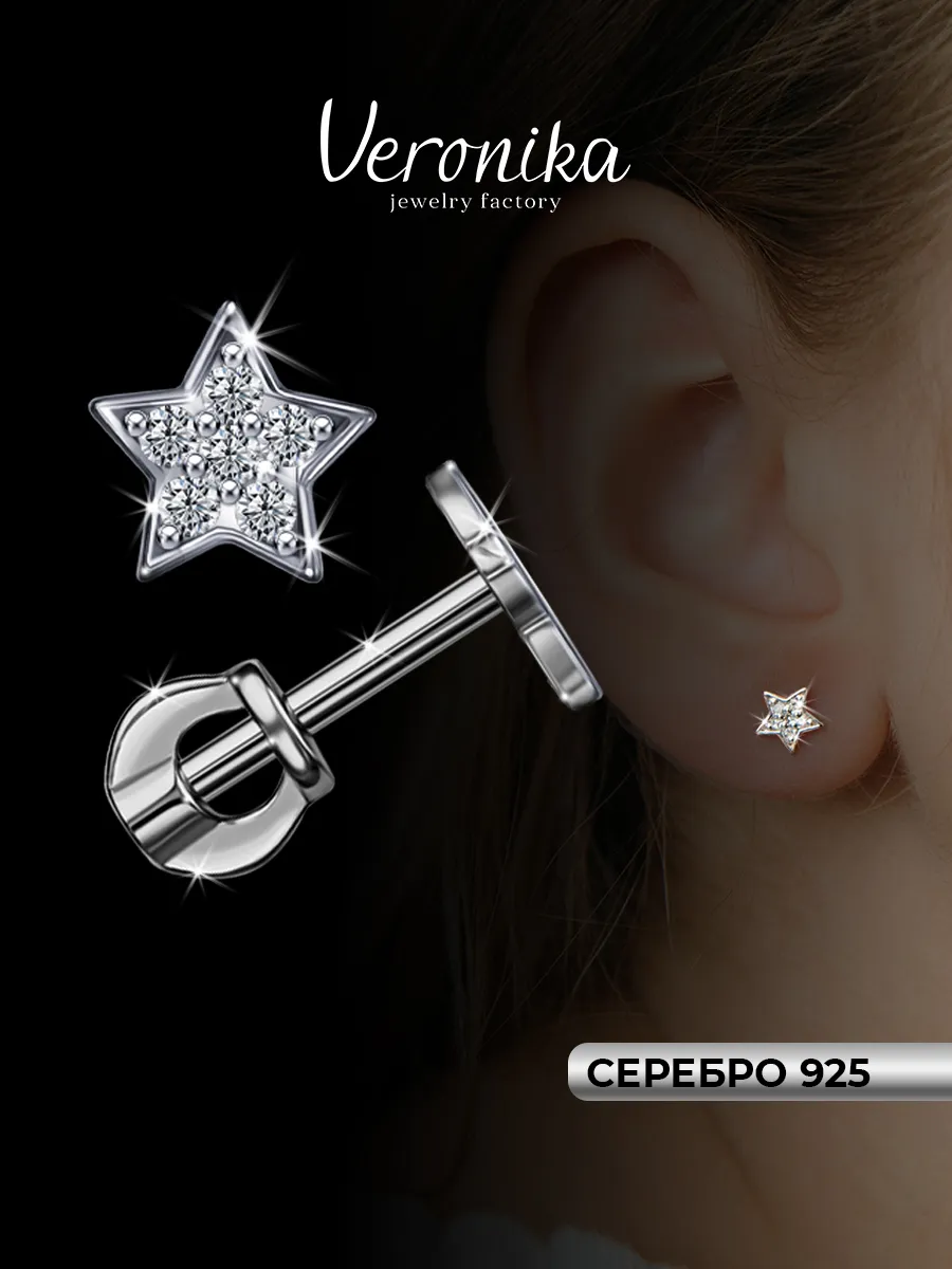 Серьги пусеты серебряные 925 пробы звездочки с фианитами