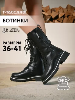 Классические ботинки высокие на каблуке на молнии зимние URBAN FORCE 185405810 купить за 1 952 ₽ в интернет-магазине Wildberries